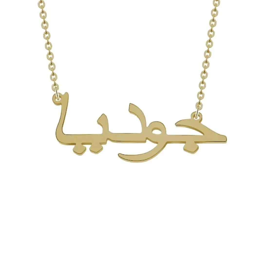 Arabic Custom Necklace