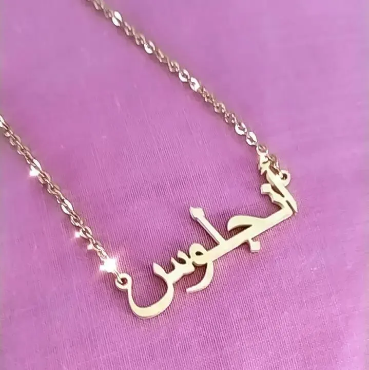 Arabic Custom Necklace