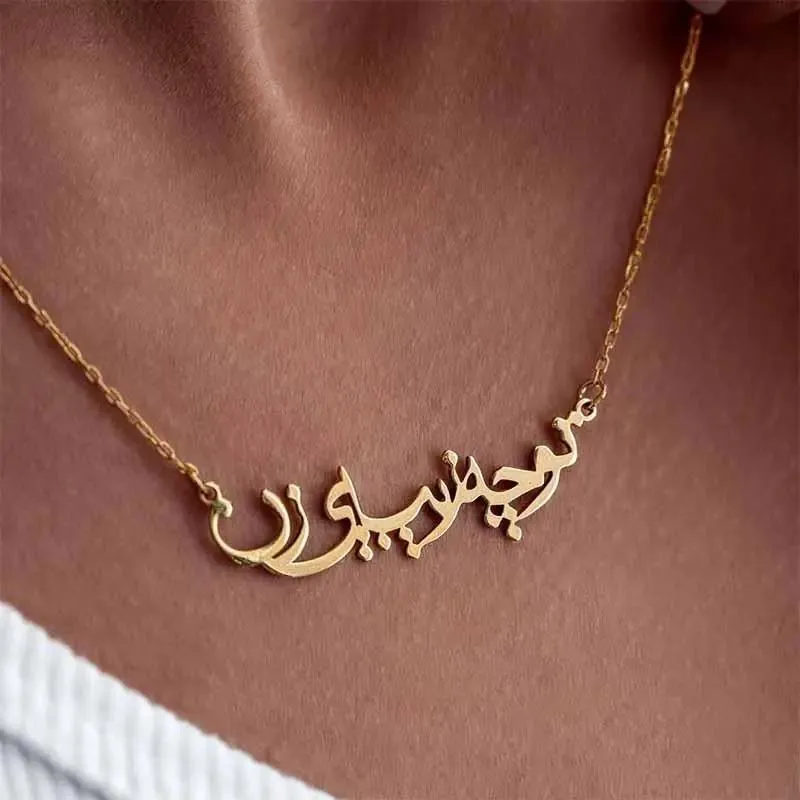 Arabic Custom Necklace