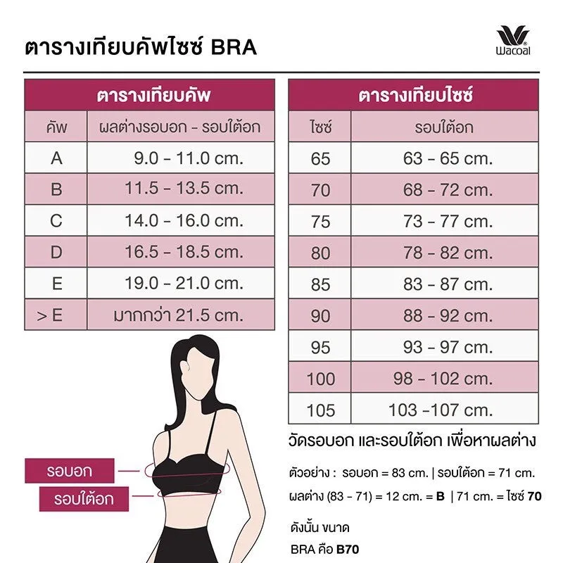 Wacoal Curve Diva บราไร้โครงเก็บกระชับ สาวพลัสไซซ์ รุ่น WQ1539  สีเบจ (BE)